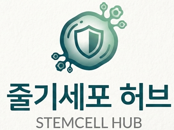             줄기세포허브